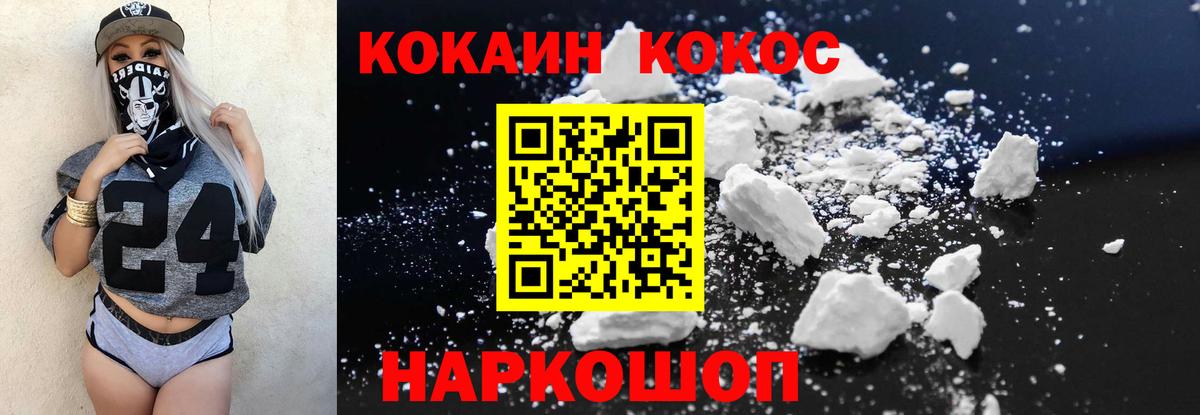 Киселёвск  Cocaine FishScale  Вход с VPN  наркошоп  КОКАИН Fish Scale 