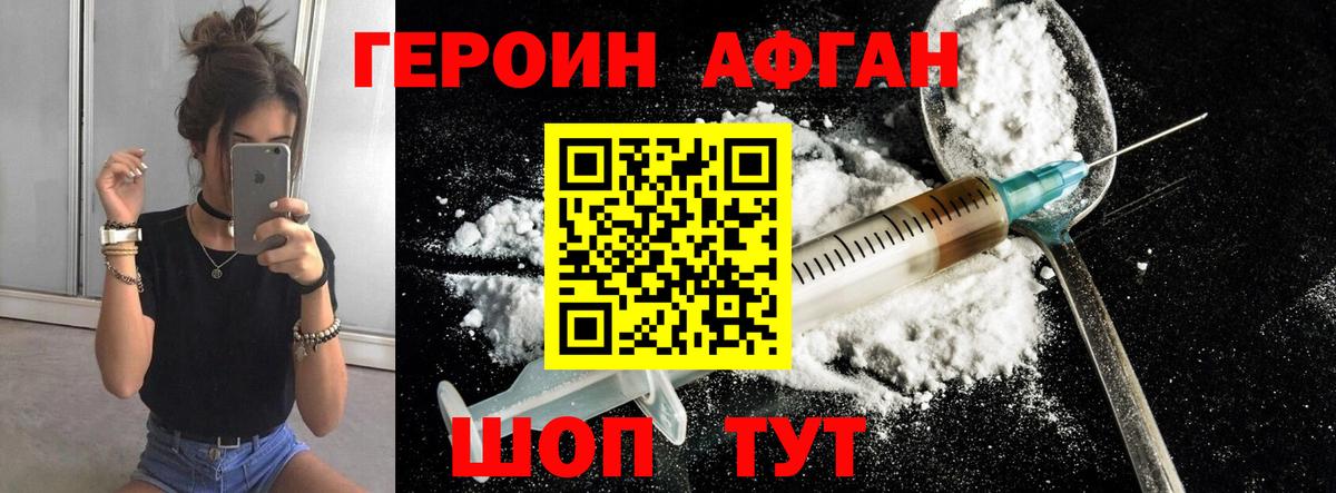 Героин герыч Киселёвск
