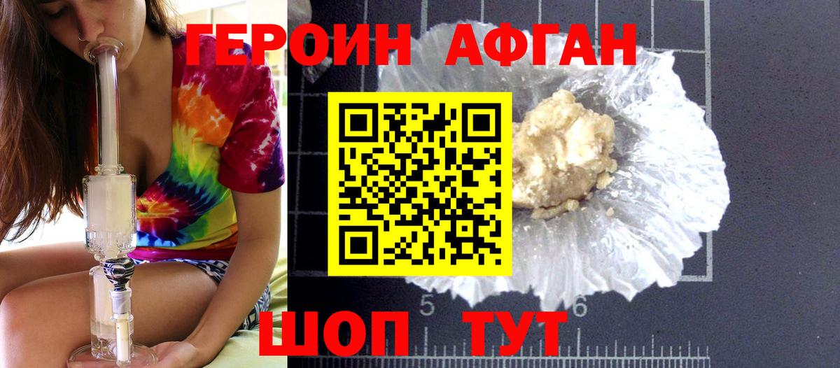ГЕРОИН Heroin  Героин  Киселёвск  Вход с VPN 