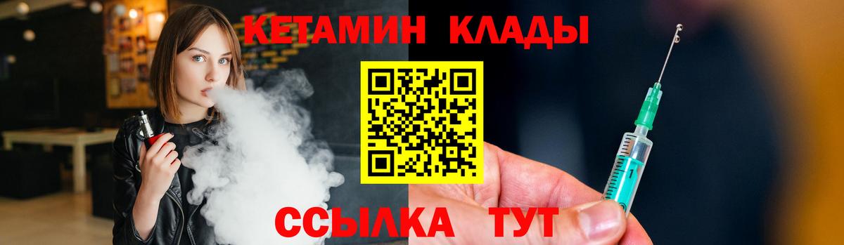 Киселёвск  Кетамин VHQ  hydra ТОР  Кетамин VHQ  Вход с VPN 