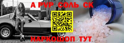 соль ск Беслан