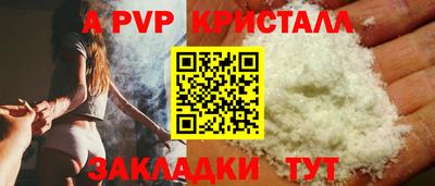 ALPHA PVP Бийск