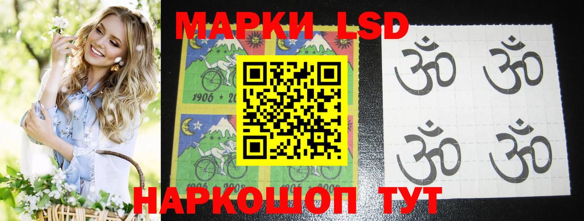 LSD-25 экстази кислота Киселёвск