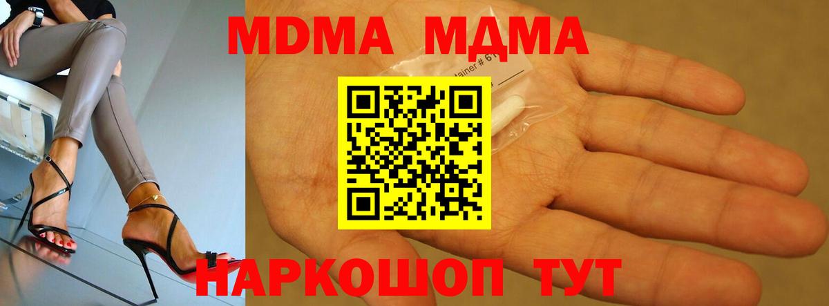MDMA crystal  Вход с VPN  Киселёвск  МДМА crystal 