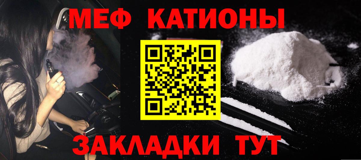 Киселёвск  Мефедрон мяу мяу  Вход с VPN  МЯУ-МЯУ  Мефедрон мяу мяу 
