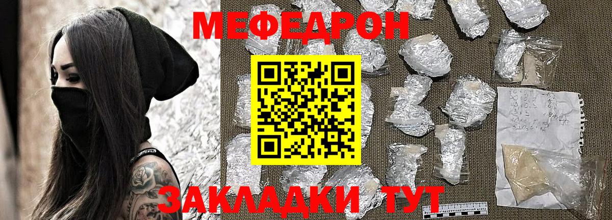 Меф мяу мяу мука Киселёвск