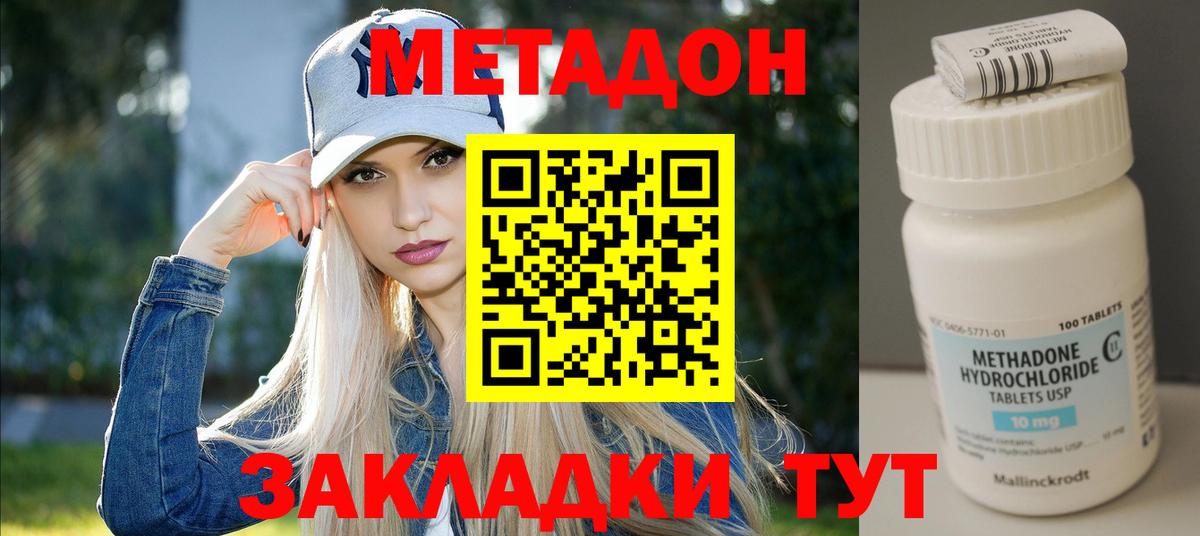 МЕТАДОН мёд Киселёвск
