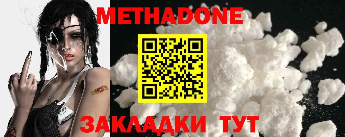 Киселёвск  мега рабочий сайт  Вход с VPN  МЕТАДОН VHQ  Метадон methadone 