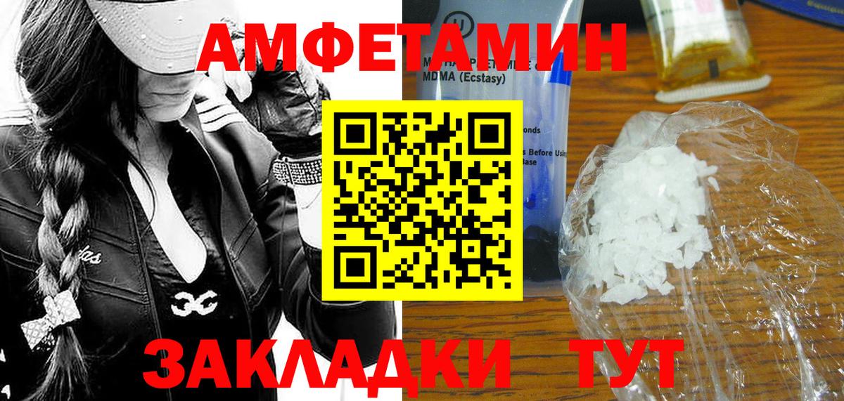 Киселёвск  МЕТАМФЕТАМИН  Вход с VPN  Первитин кристалл 