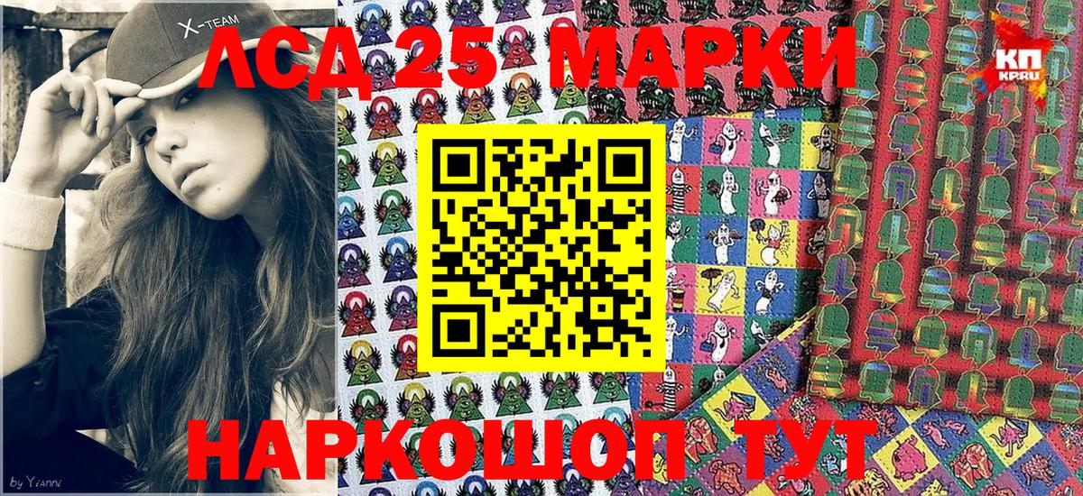 Наркотические марки 1,5мг  Вход с VPN  Киселёвск 