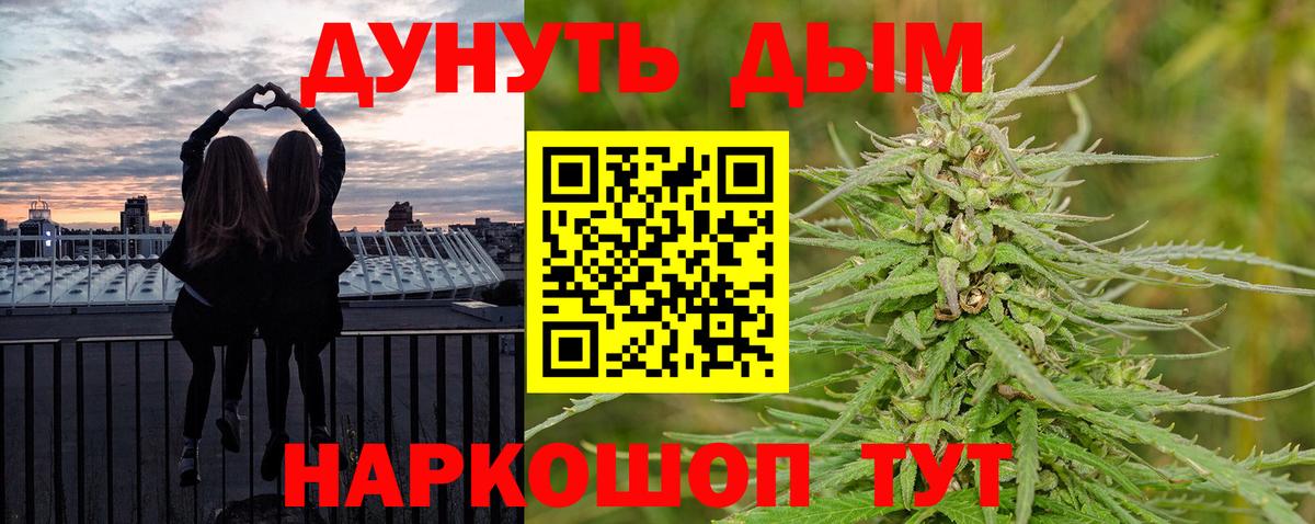 Каннабис тримм  Бошки Шишки Amnesia  Вход с VPN  Каннабис индика  Киселёвск 
